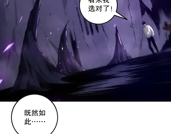 《死灵法师！我即是天灾》第153话 杀我你还不够格！图3