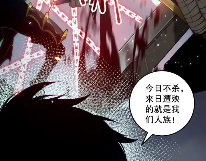 《死灵法师！我即是天灾》第153话 杀我你还不够格！图38