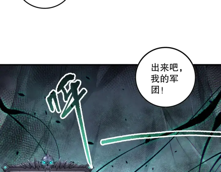 《死灵法师！我即是天灾》第153话 杀我你还不够格！图4