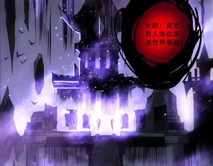 《死灵法师！我即是天灾》第153话 杀我你还不够格！图47