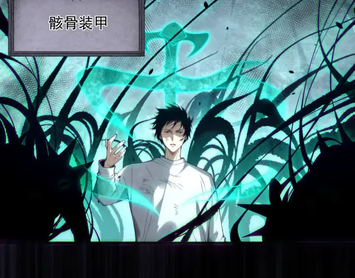 《死灵法师！我即是天灾》第153话 杀我你还不够格！图5