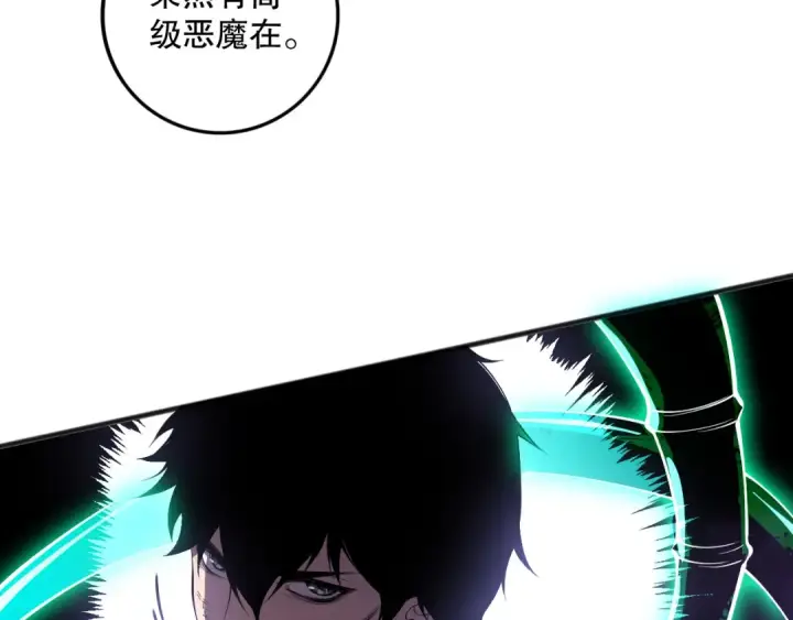 《死灵法师！我即是天灾》第153话 杀我你还不够格！图62