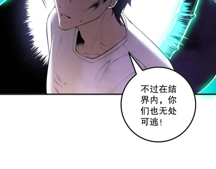 《死灵法师！我即是天灾》第153话 杀我你还不够格！图63