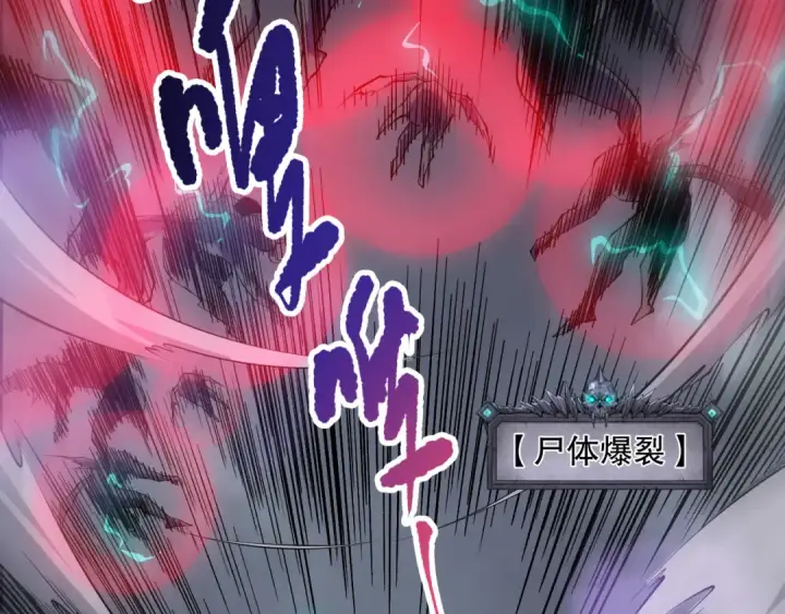 《死灵法师！我即是天灾》第153话 杀我你还不够格！图65