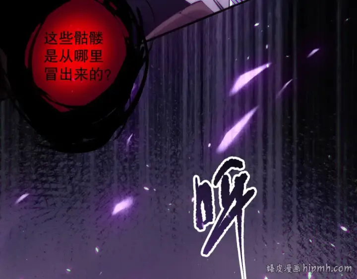 《死灵法师！我即是天灾》第153话 杀我你还不够格！图8