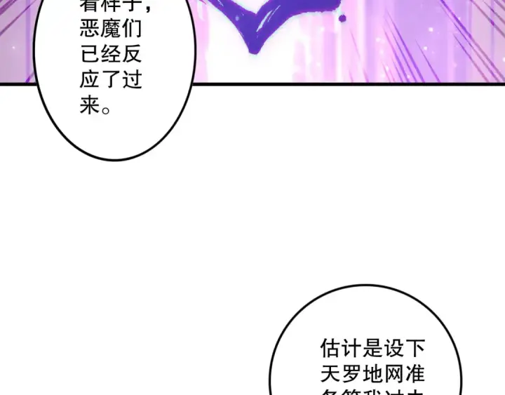 《死灵法师！我即是天灾》第153话 杀我你还不够格！图81
