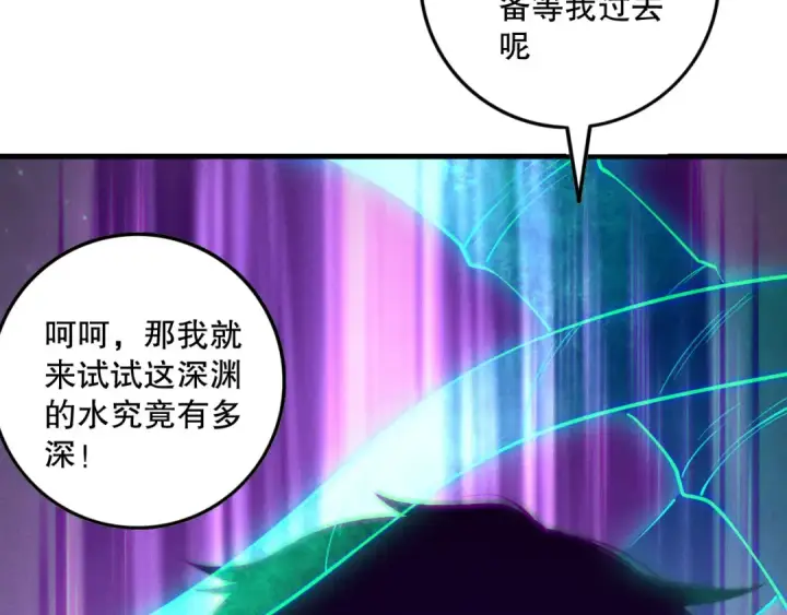 《死灵法师！我即是天灾》第153话 杀我你还不够格！图82