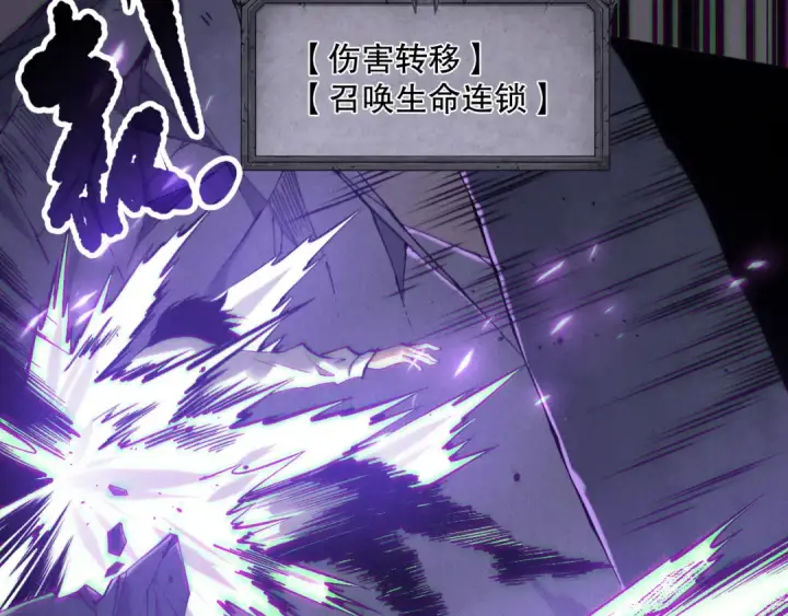 《死灵法师！我即是天灾》第153话 杀我你还不够格！图97