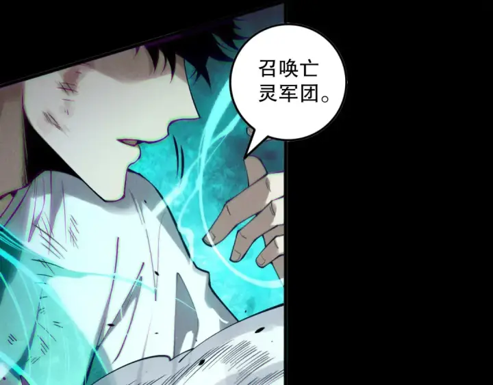 《死灵法师！我即是天灾》第153话 杀我你还不够格！图99