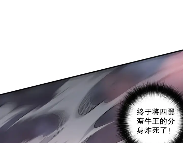 《死灵法师！我即是天灾》第154话 单挑魔王分身图107