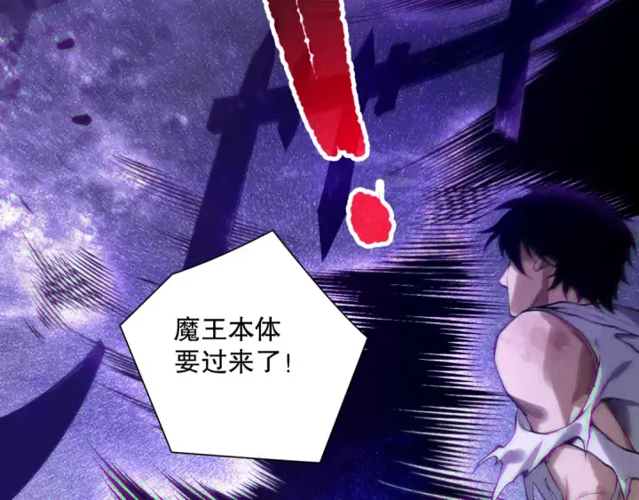 《死灵法师！我即是天灾》第154话 单挑魔王分身图113