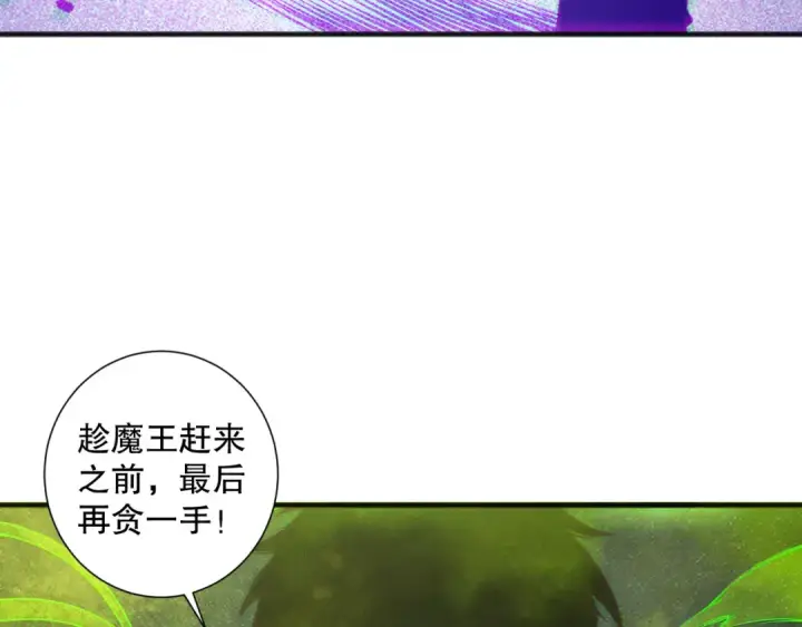 《死灵法师！我即是天灾》第154话 单挑魔王分身图115