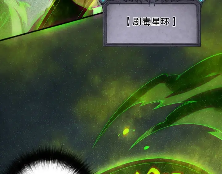 《死灵法师！我即是天灾》第154话 单挑魔王分身图117
