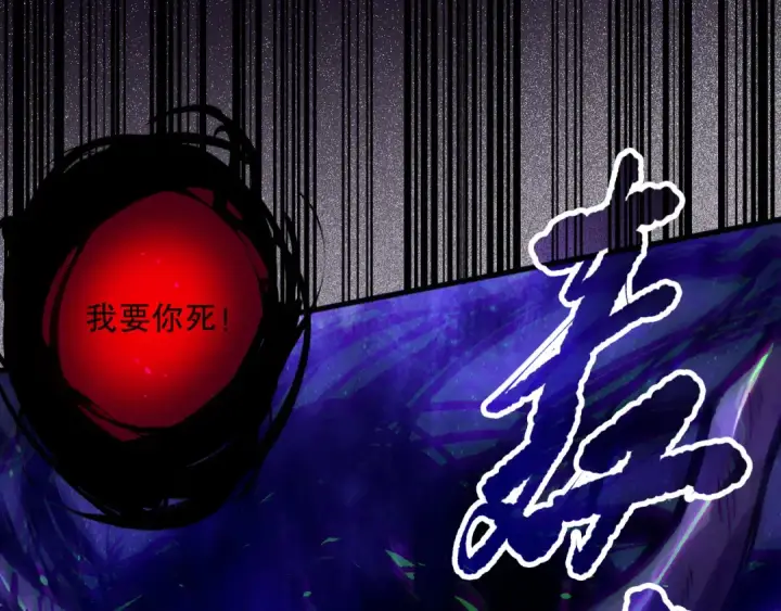 《死灵法师！我即是天灾》第154话 单挑魔王分身图134