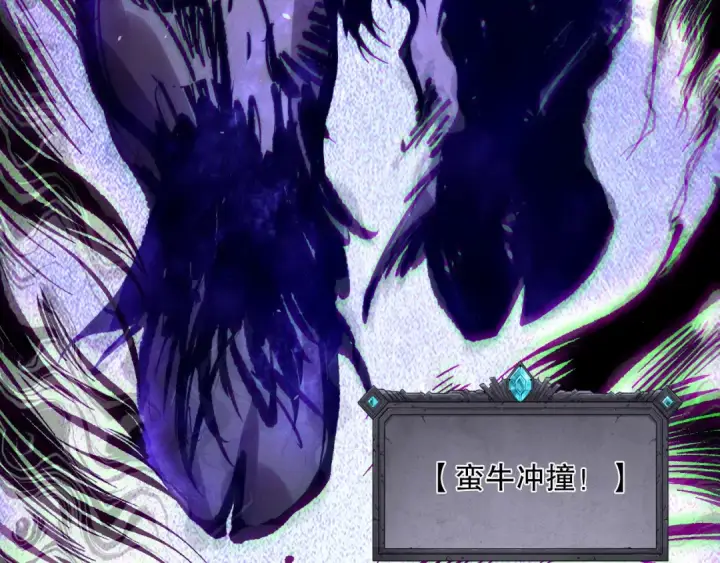 《死灵法师！我即是天灾》第154话 单挑魔王分身图137
