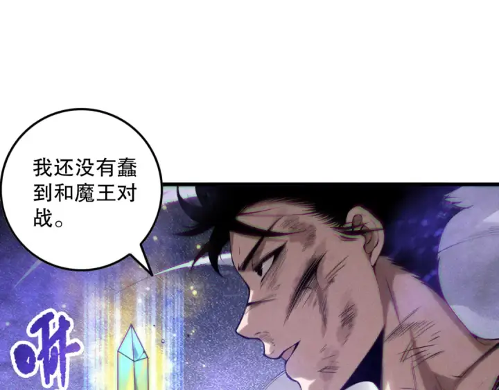《死灵法师！我即是天灾》第154话 单挑魔王分身图139