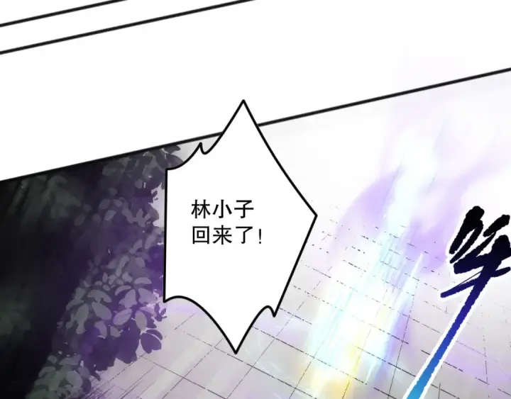 《死灵法师！我即是天灾》第154话 单挑魔王分身图149