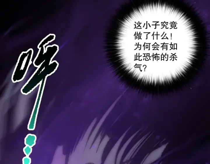 《死灵法师！我即是天灾》第154话 单挑魔王分身图156