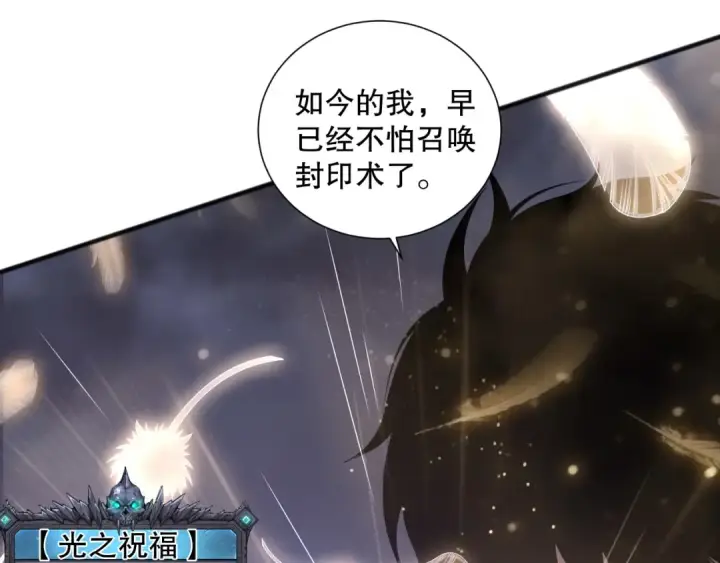 《死灵法师！我即是天灾》第154话 单挑魔王分身图19