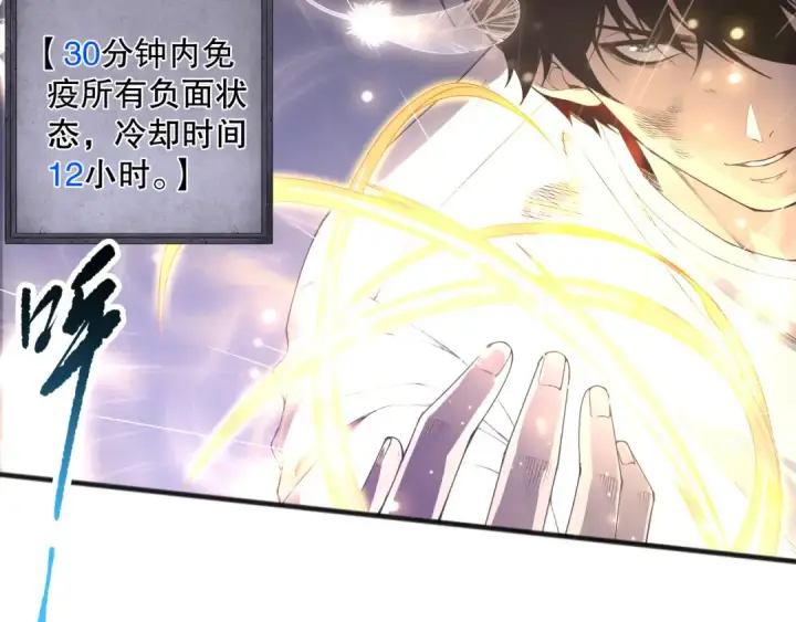 《死灵法师！我即是天灾》第154话 单挑魔王分身图20