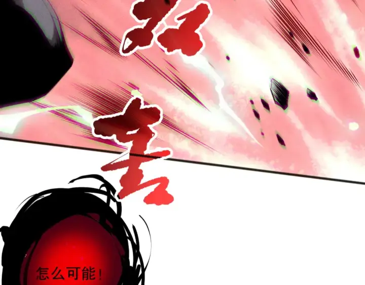 《死灵法师！我即是天灾》第154话 单挑魔王分身图29