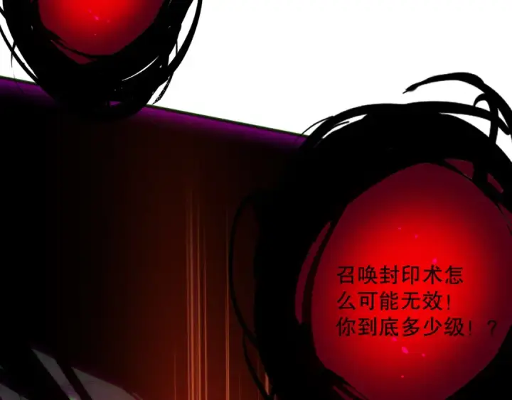 《死灵法师！我即是天灾》第154话 单挑魔王分身图30