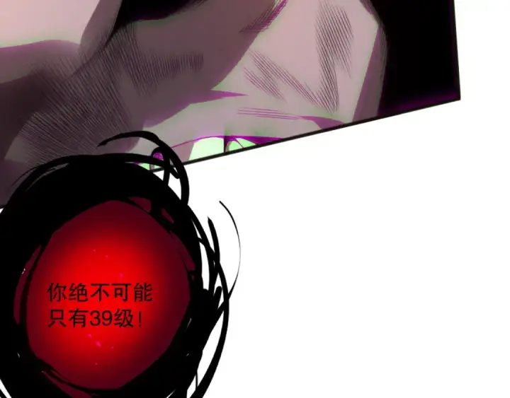 《死灵法师！我即是天灾》第154话 单挑魔王分身图33
