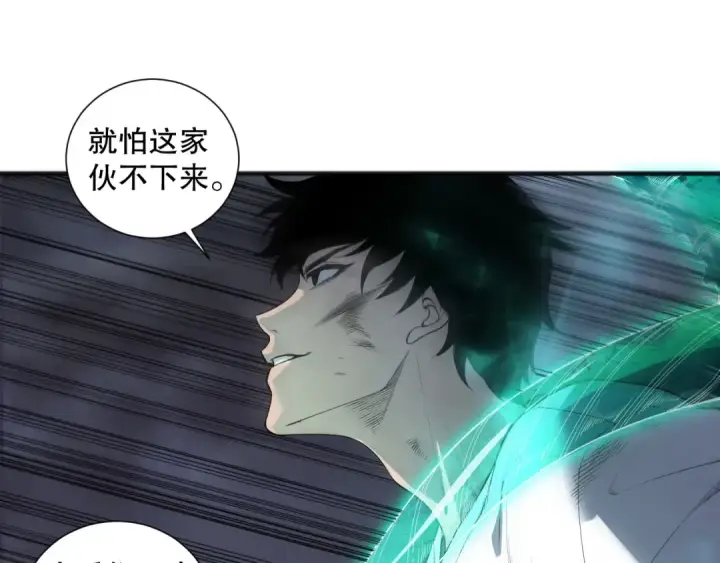 《死灵法师！我即是天灾》第154话 单挑魔王分身图37