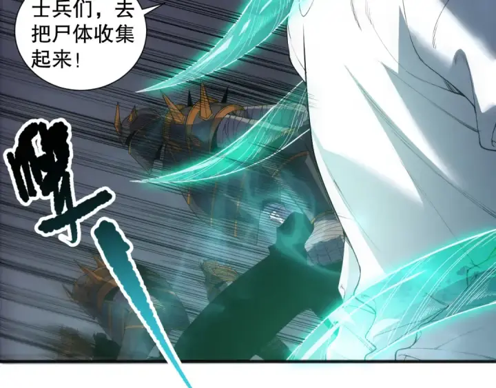 《死灵法师！我即是天灾》第154话 单挑魔王分身图38