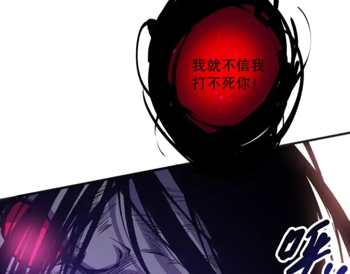 《死灵法师！我即是天灾》第154话 单挑魔王分身图90