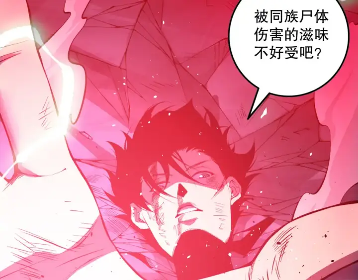 《死灵法师！我即是天灾》第154话 单挑魔王分身图98