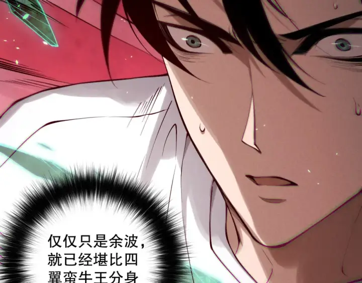 《死灵法师！我即是天灾》第155话 白神震惊图105
