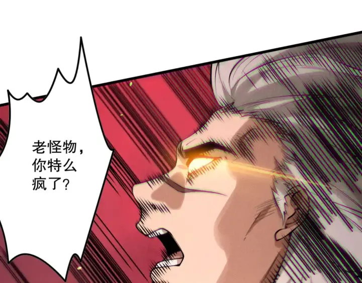 《死灵法师！我即是天灾》第155话 白神震惊图110