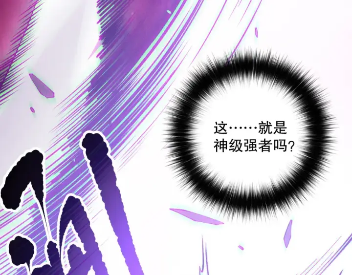 《死灵法师！我即是天灾》第155话 白神震惊图113