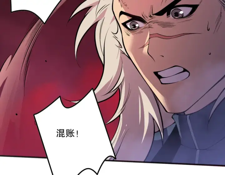 《死灵法师！我即是天灾》第155话 白神震惊图134