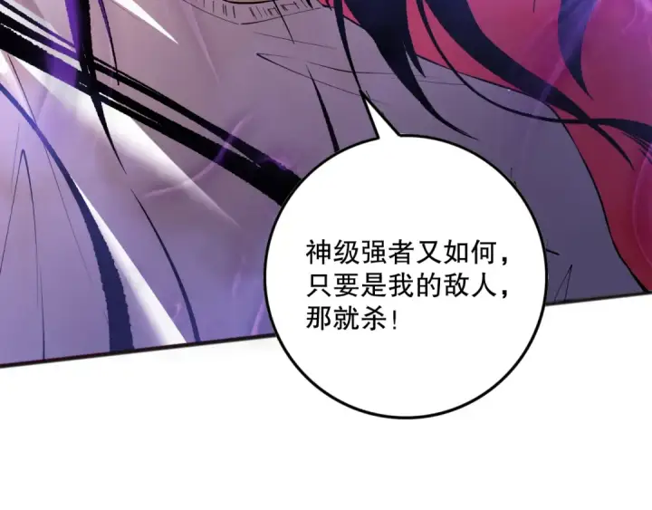 《死灵法师！我即是天灾》第155话 白神震惊图138