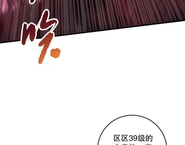 《死灵法师！我即是天灾》第155话 白神震惊图147