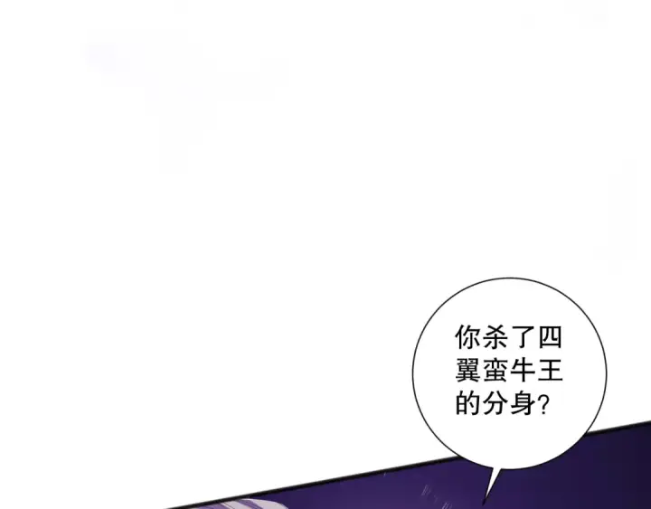 《死灵法师！我即是天灾》第155话 白神震惊图15
