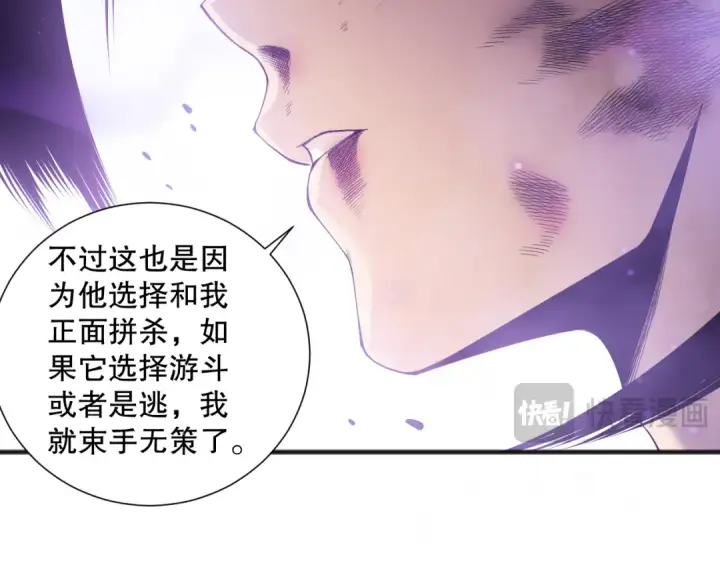 《死灵法师！我即是天灾》第155话 白神震惊图19