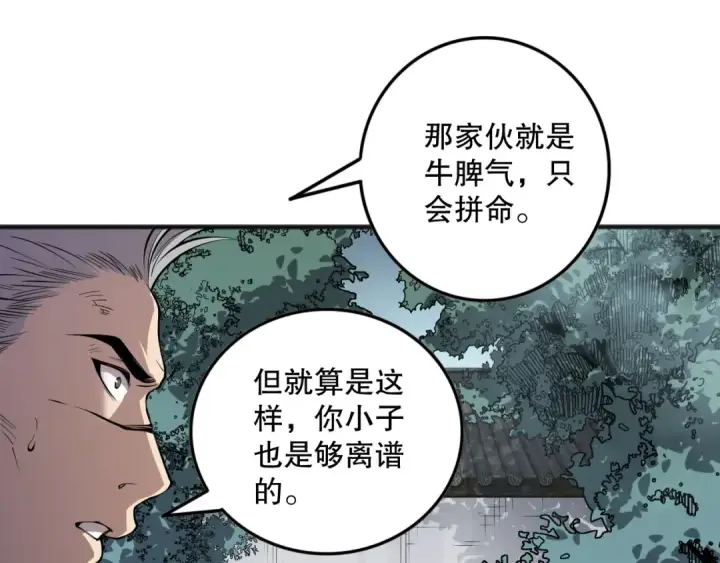 《死灵法师！我即是天灾》第155话 白神震惊图20
