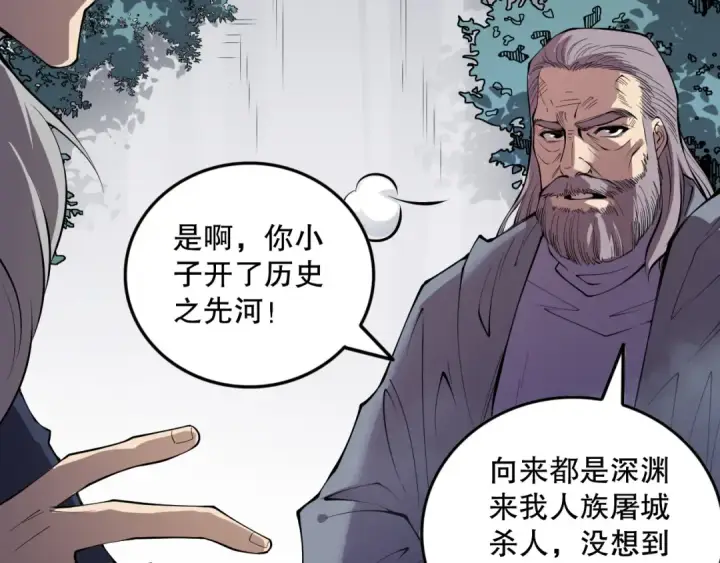 《死灵法师！我即是天灾》第155话 白神震惊图21