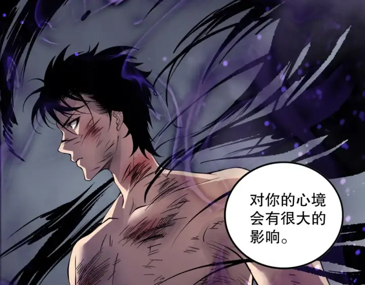 《死灵法师！我即是天灾》第155话 白神震惊图23