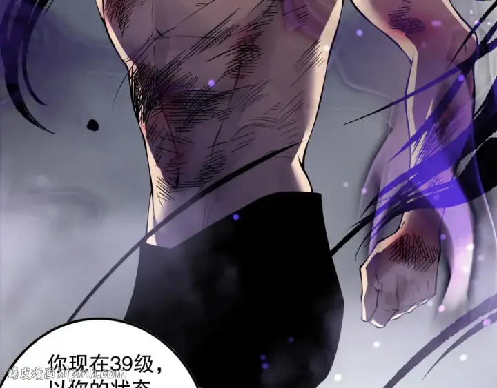 《死灵法师！我即是天灾》第155话 白神震惊图24