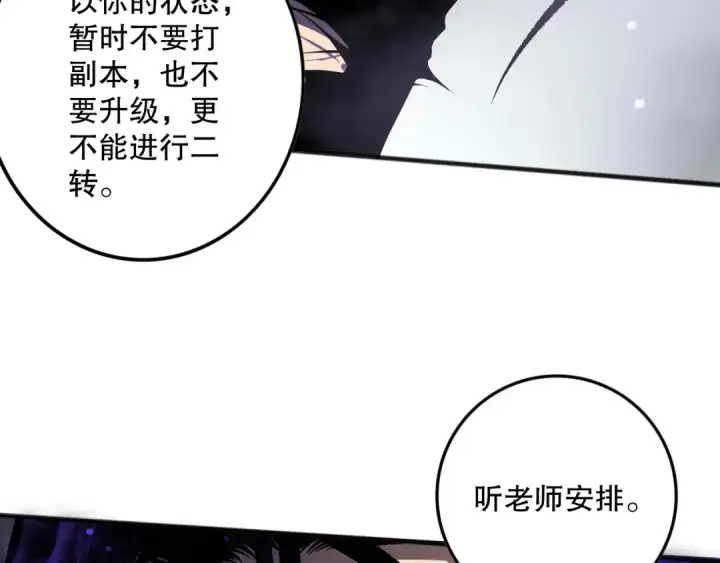 《死灵法师！我即是天灾》第155话 白神震惊图25