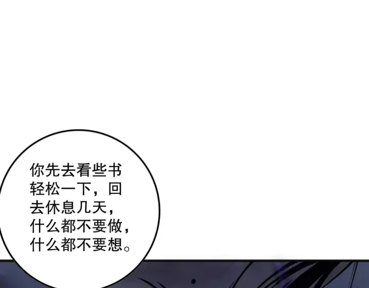 《死灵法师！我即是天灾》第155话 白神震惊图27