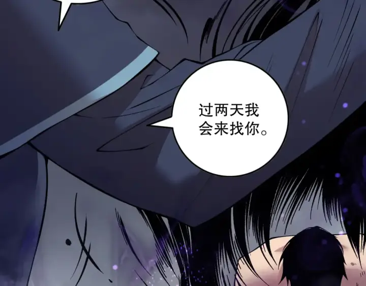 《死灵法师！我即是天灾》第155话 白神震惊图28