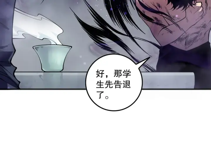 《死灵法师！我即是天灾》第155话 白神震惊图29