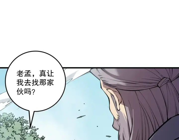 《死灵法师！我即是天灾》第155话 白神震惊图31
