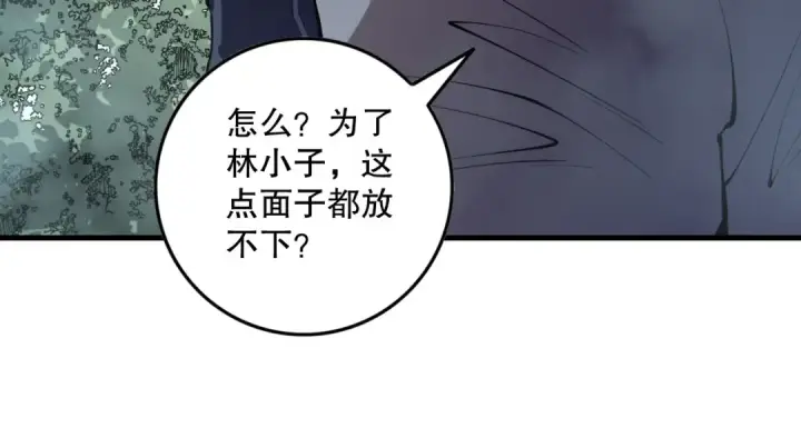 《死灵法师！我即是天灾》第155话 白神震惊图33