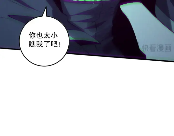 《死灵法师！我即是天灾》第155话 白神震惊图37